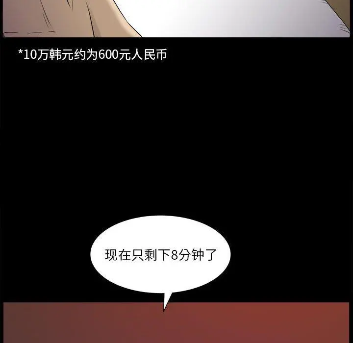 小混混 第18话 第49页