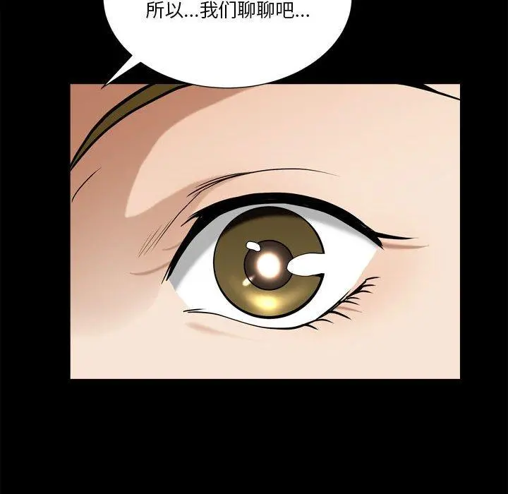 小混混 第18话 第98页