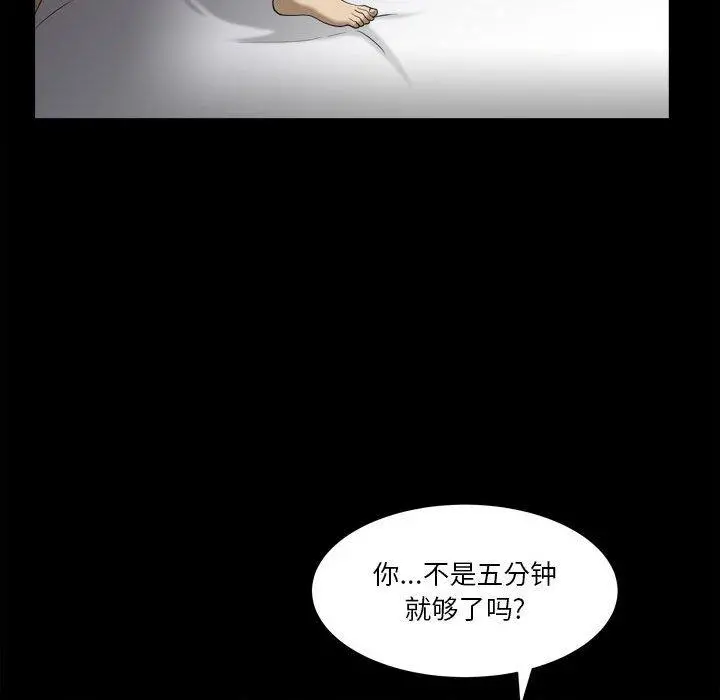 小混混 第18话 第59页