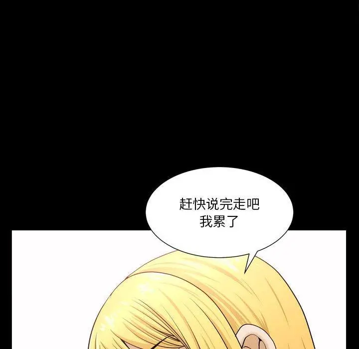 小混混 第18话 第116页