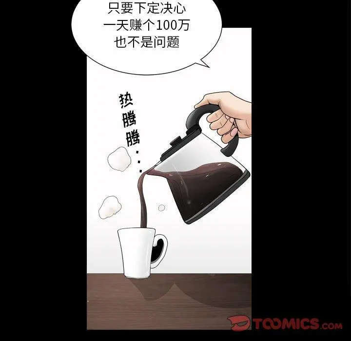 小混混 第18话 第111页