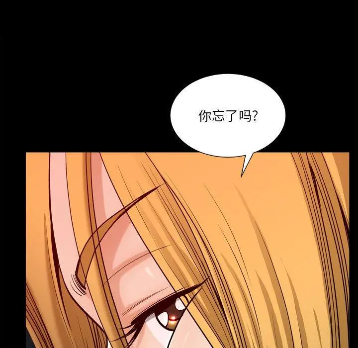 小混混 第18话 第35页