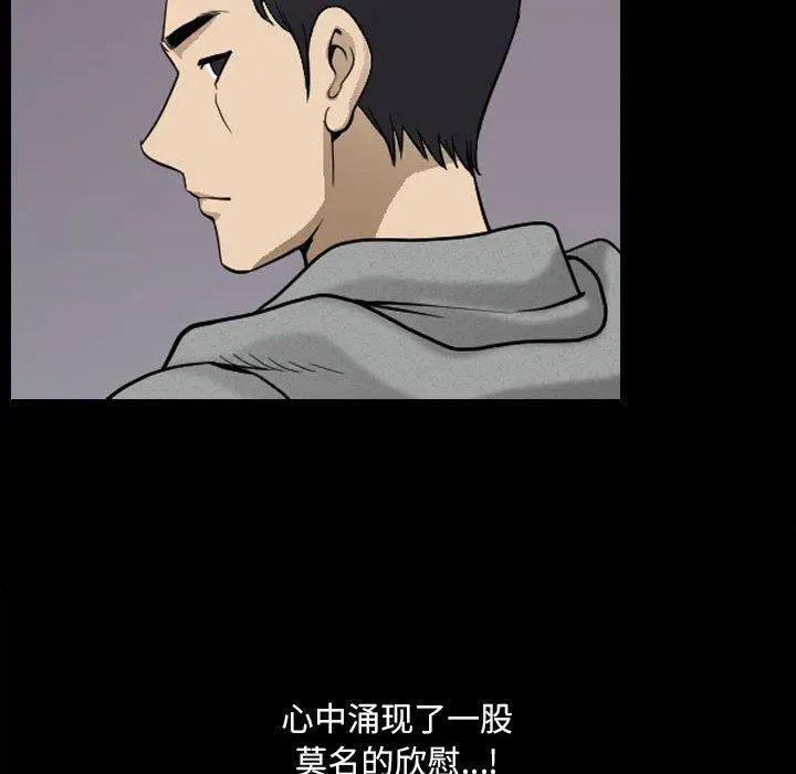 小混混 第18话 第78页