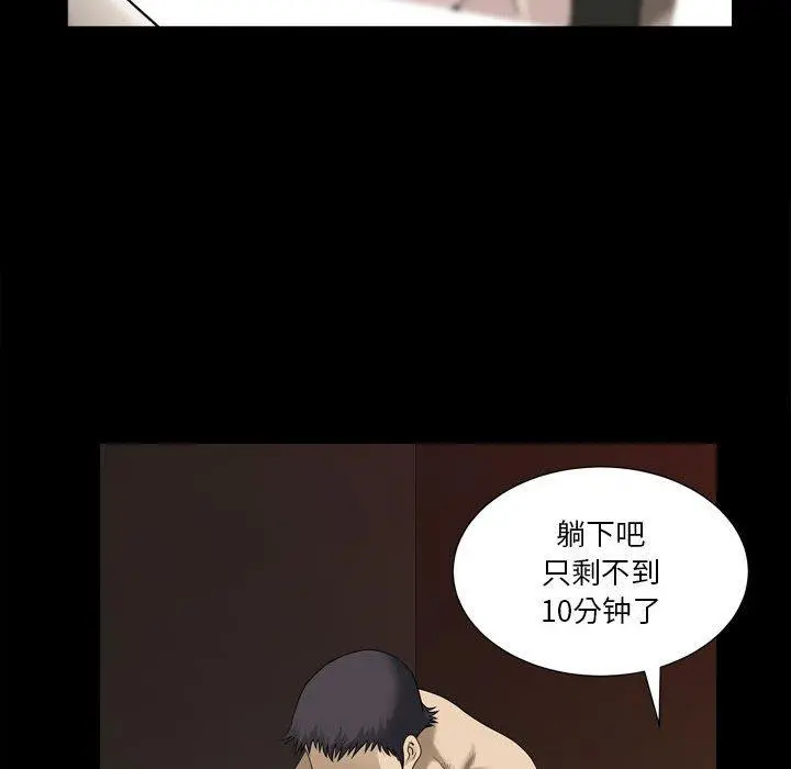 小混混 第18话 第42页