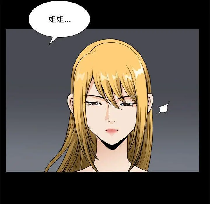 小混混 第18话 第85页