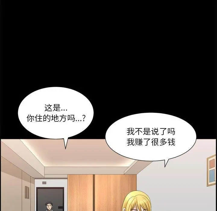 小混混 第18话 第109页