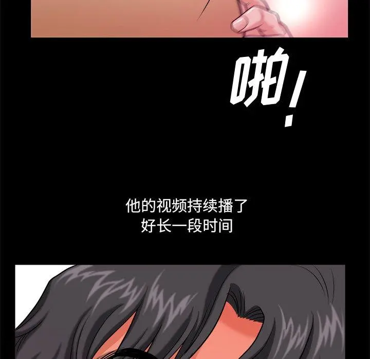 小混混 第3话 第62页