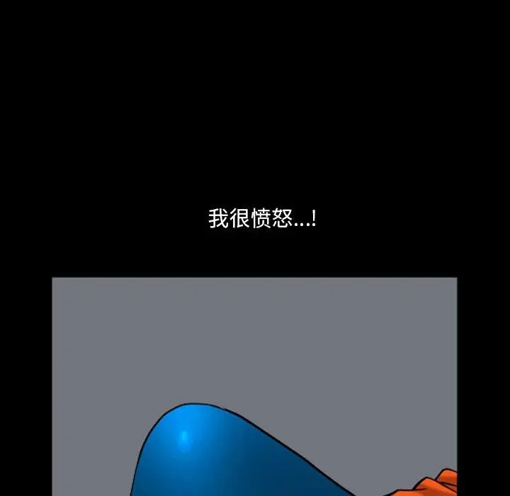 小混混 第3话 第122页