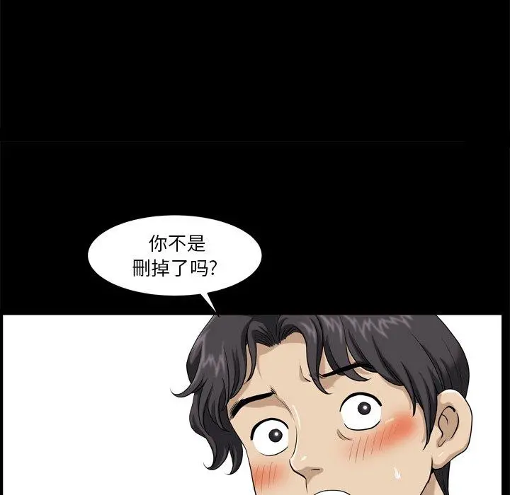 小混混 第3话 第94页