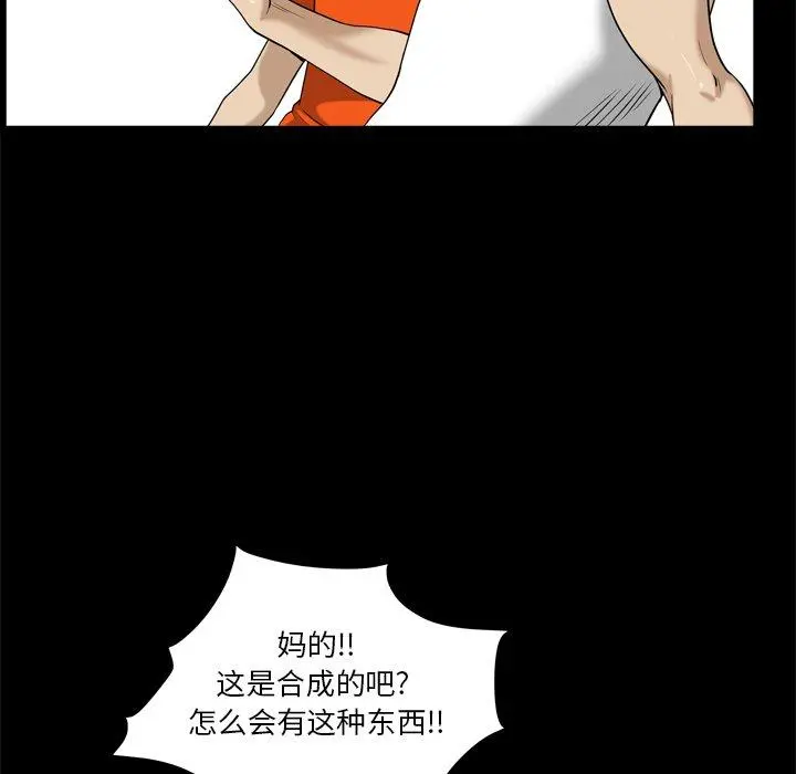 小混混 第3话 第35页