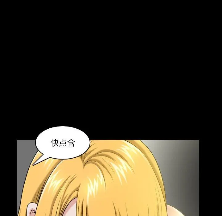 小混混 第3话 第42页