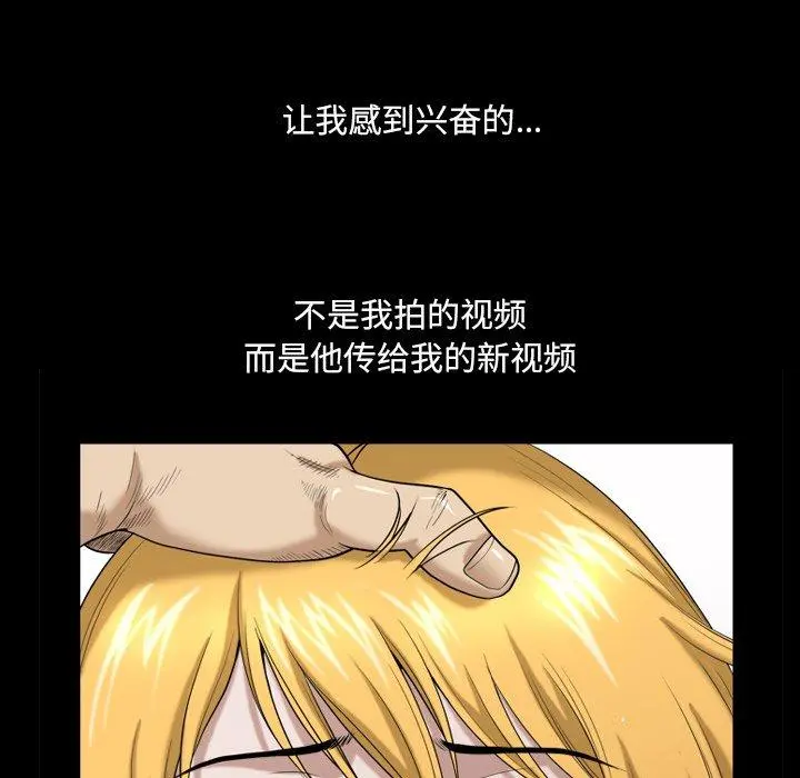 小混混 第3话 第120页