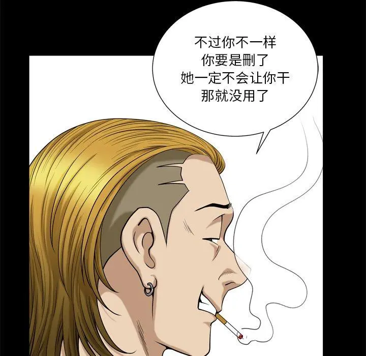 小混混 第3话 第97页