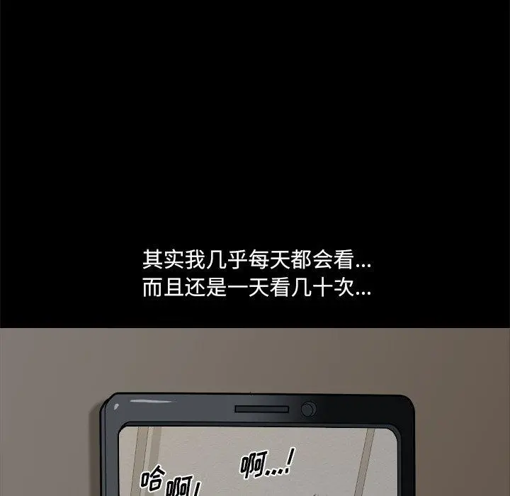 小混混 第3话 第109页
