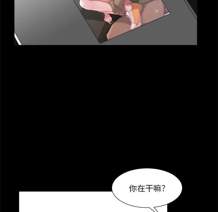 小混混 第3话 第18页