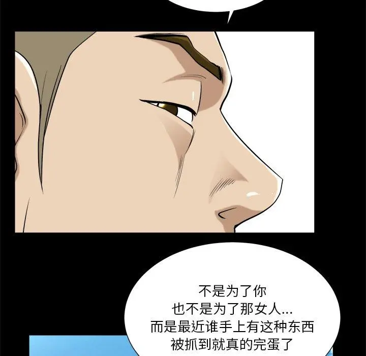 小混混 第3话 第80页