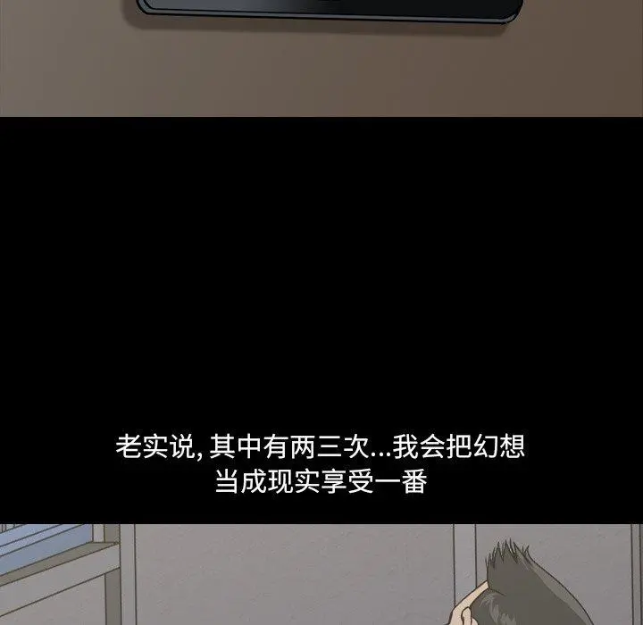 小混混 第3话 第111页