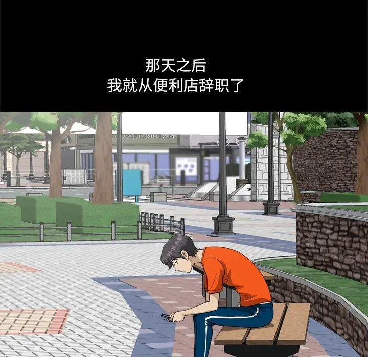 小混混 第3话 第12页