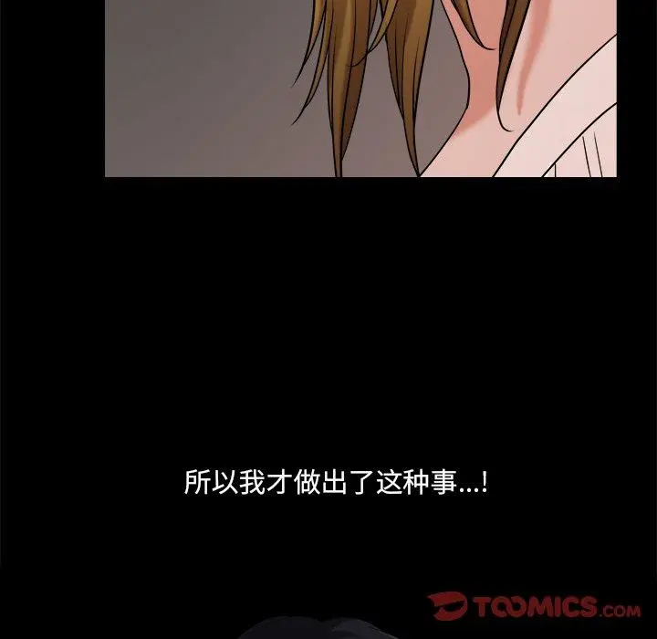 小混混 第3话 第129页