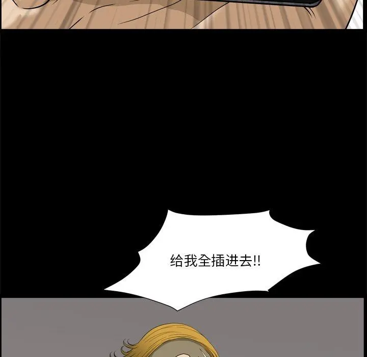 小混混 第3话 第56页
