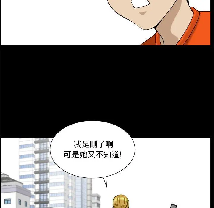 小混混 第3话 第95页