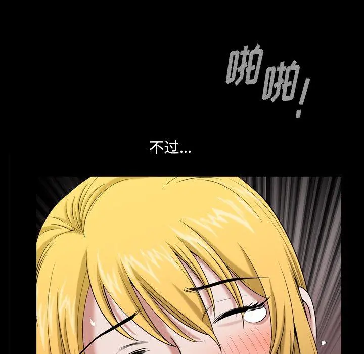 小混混 第3话 第118页