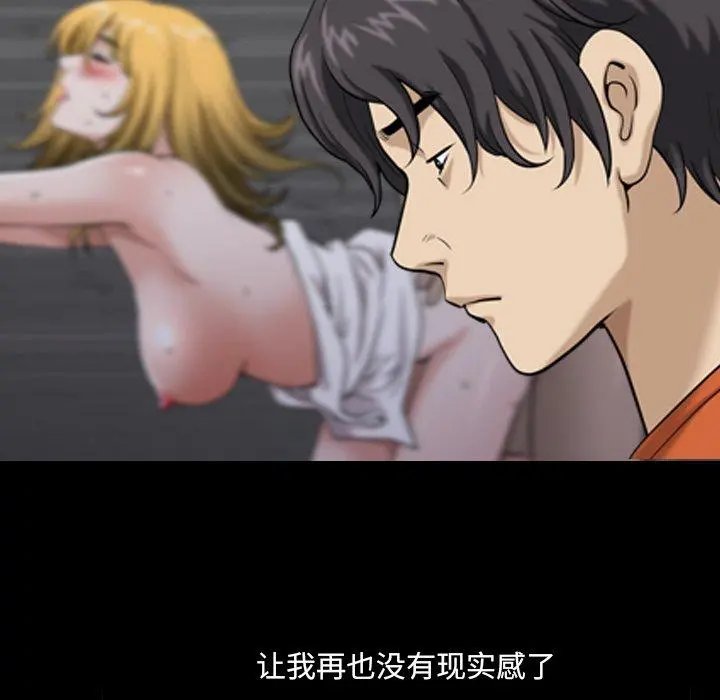 小混混 第3话 第116页