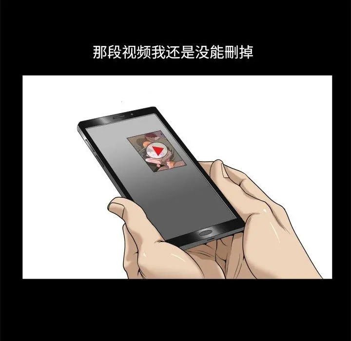 小混混 第3话 第16页