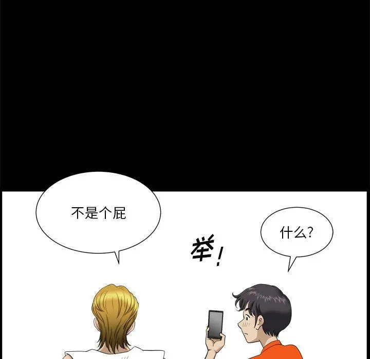 小混混 第3话 第26页