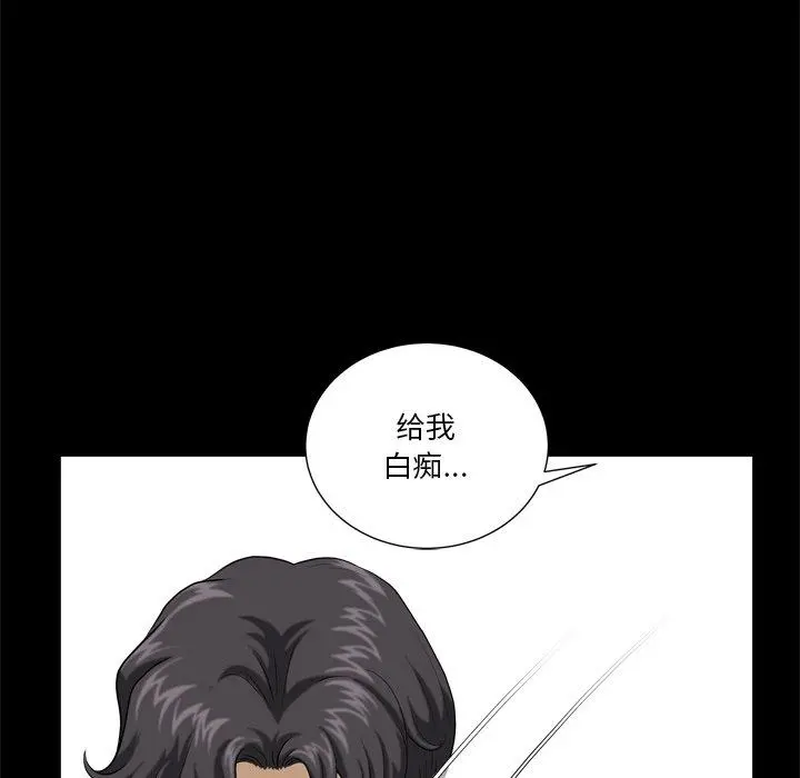 小混混 第3话 第86页