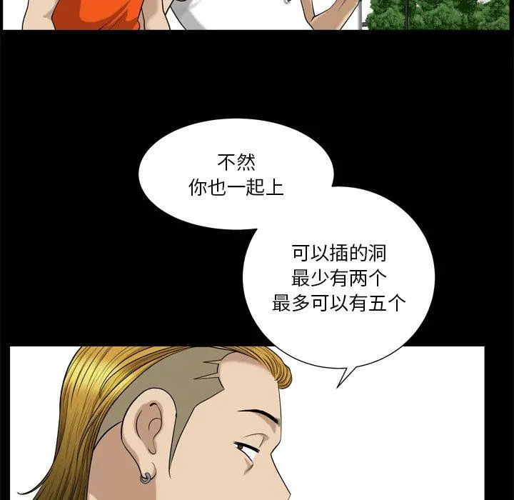 小混混 第3话 第23页