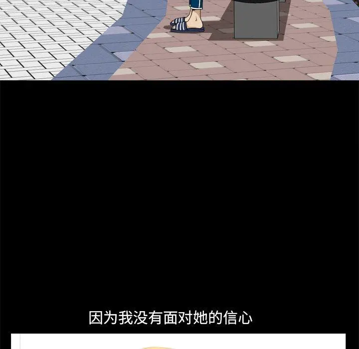 小混混 第3话 第13页