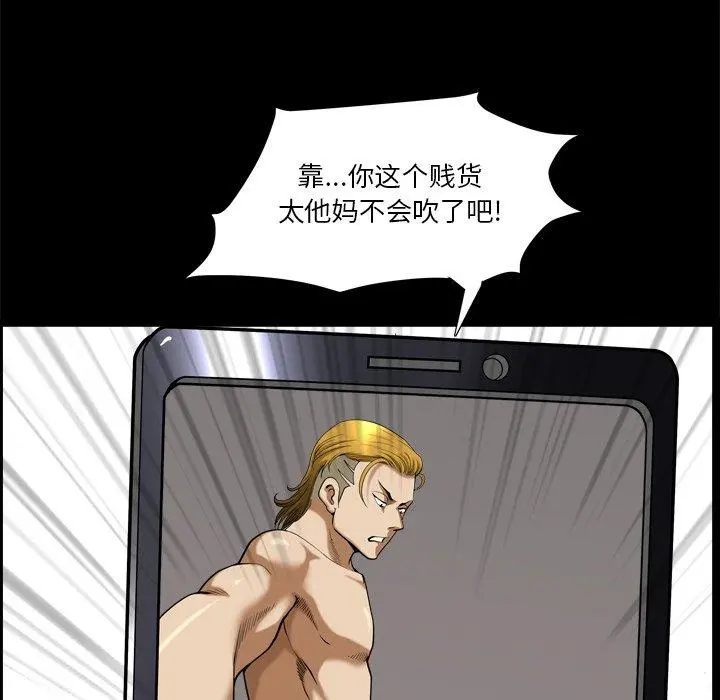 小混混 第3话 第54页