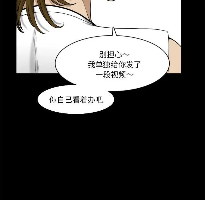 小混混 第3话 第98页