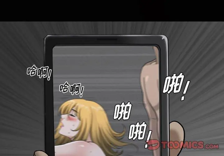 小混混 第3话 第3页