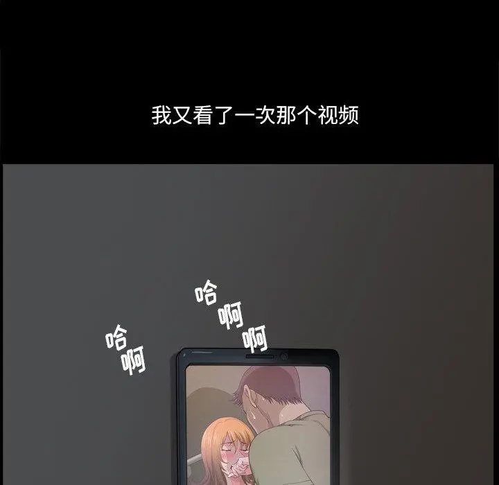 小混混 第3话 第107页