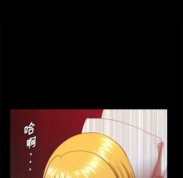 小混混 第3话 第46页