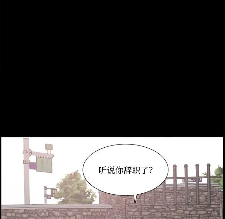 小混混 第3话 第20页