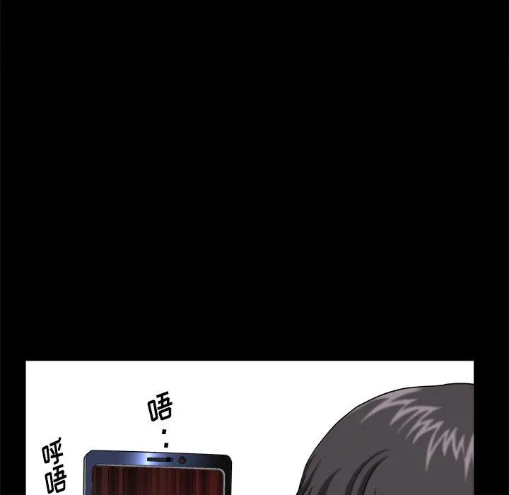 小混混 第3话 第50页