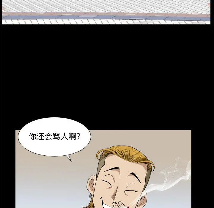 小混混 第3话 第74页