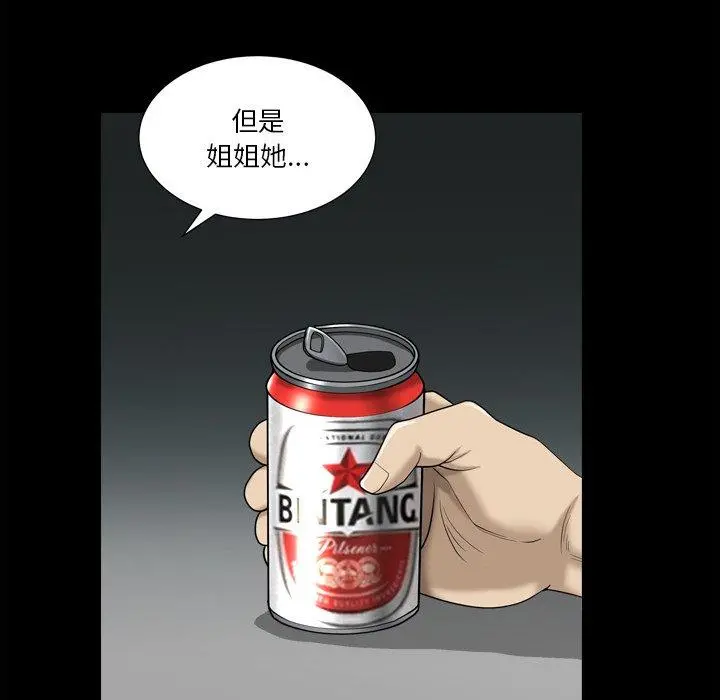 小混混 第23话 第16页