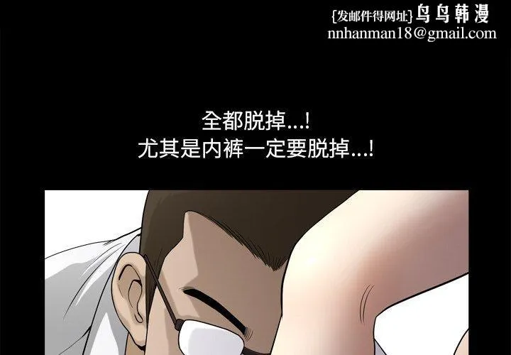 小混混 第23话 第1页