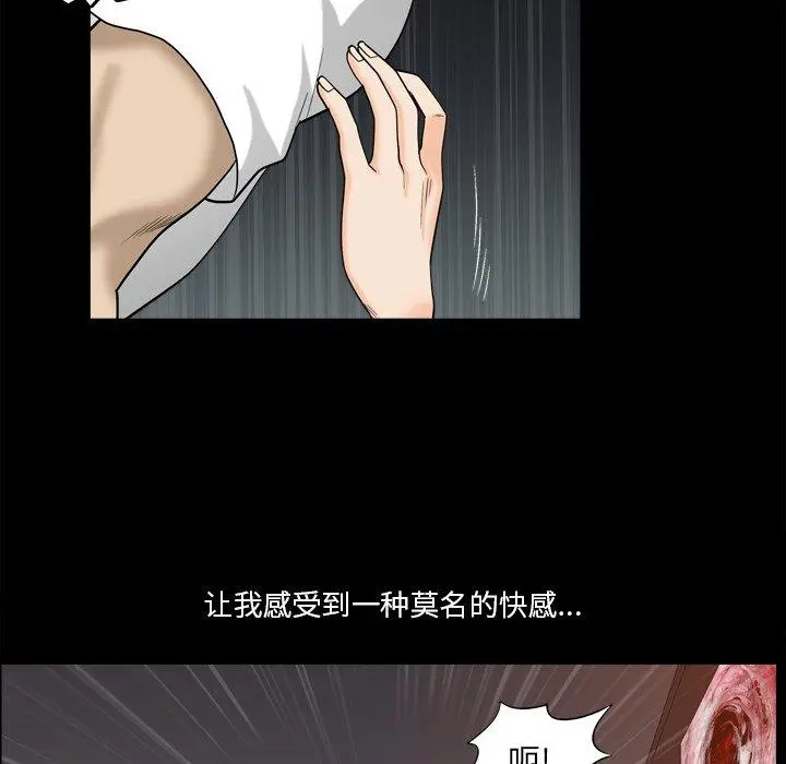 小混混 第23话 第41页
