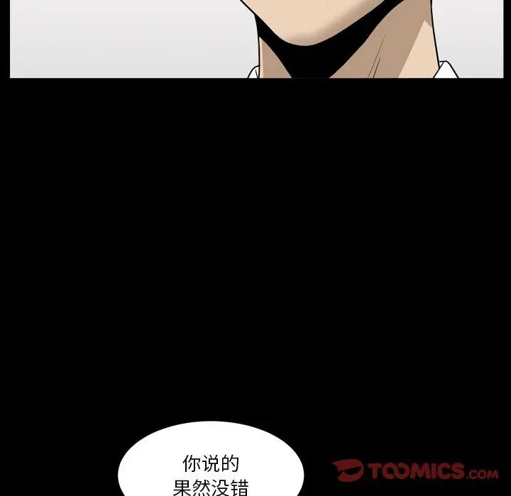 小混混 第23话 第12页