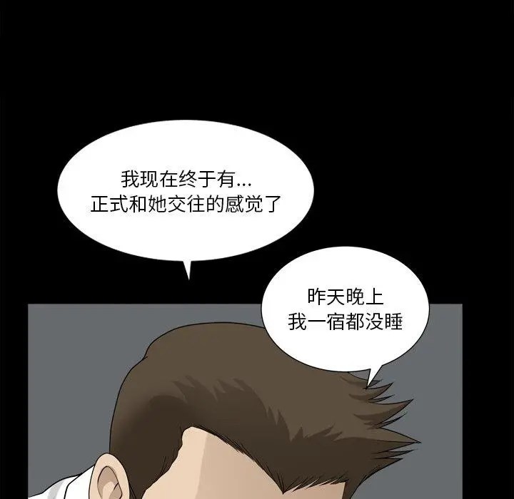 小混混 第23话 第19页