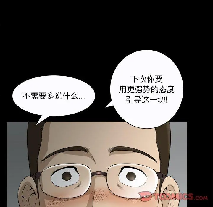 小混混 第23话 第72页
