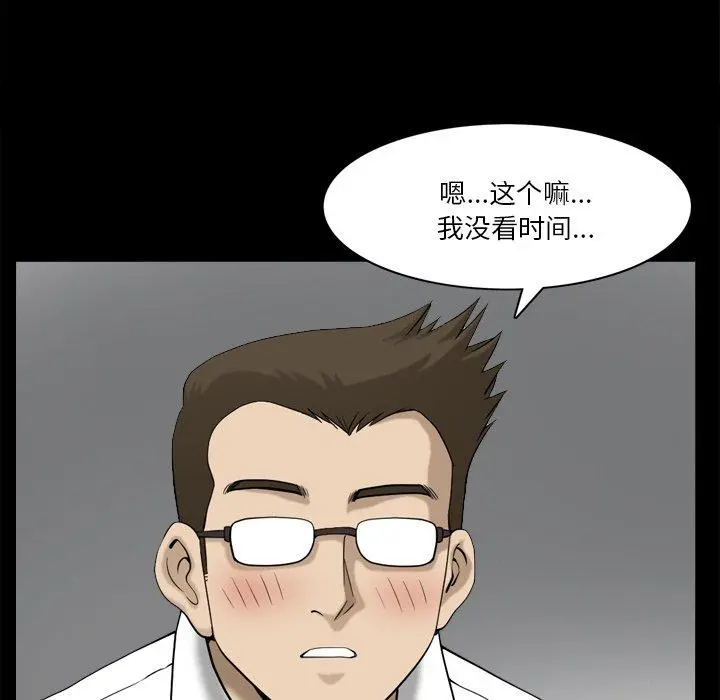 小混混 第23话 第56页