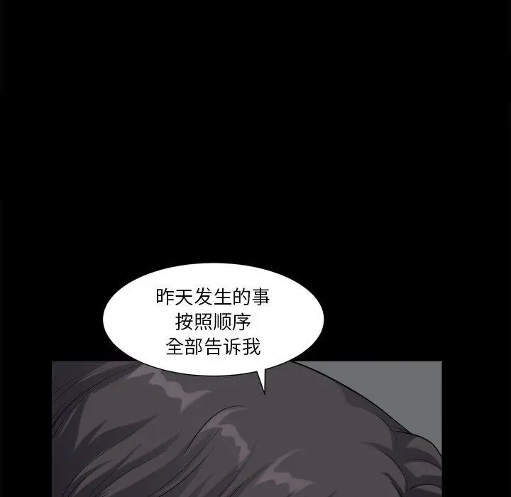 小混混 第23话 第25页