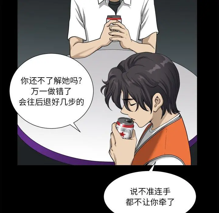 小混混 第23话 第28页