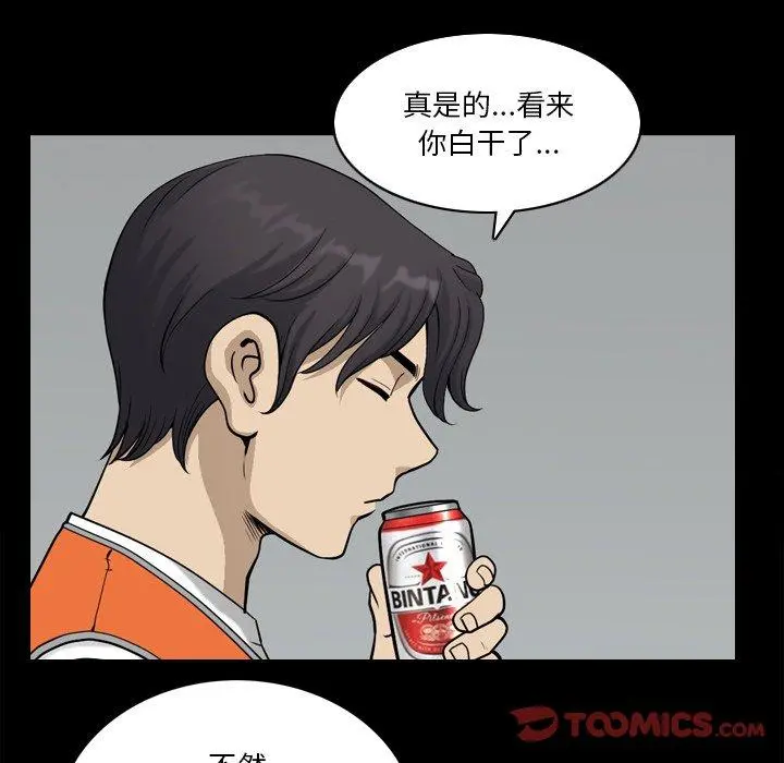 小混混 第23话 第60页